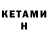 БУТИРАТ Butirat Kim Pasacreta