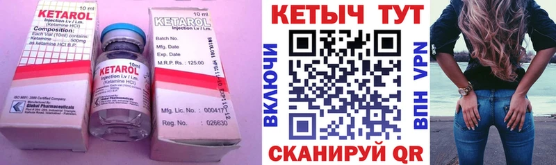 Кетамин ketamine  Костерёво 