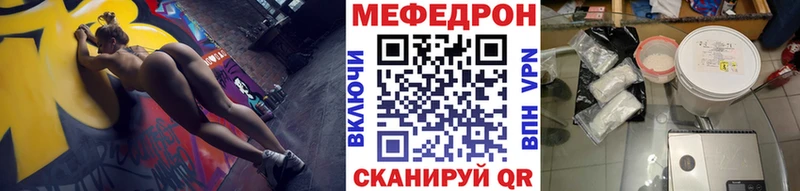 Меф  Костерёво